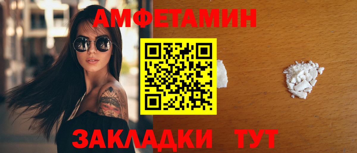 Луга  АМФ Розовый  Амфетамин  Вход с VPN 