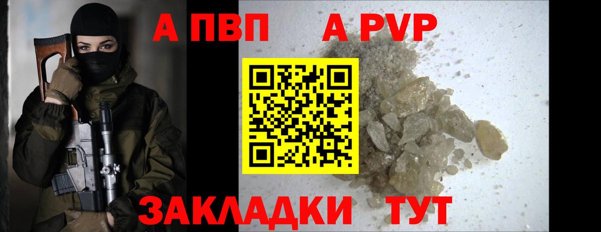 Alpha PVP Соль Луга