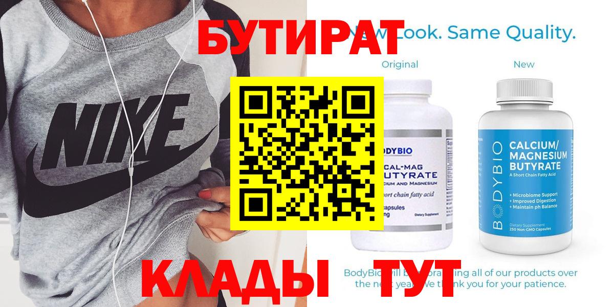 БУТИРАТ жидкий экстази  Вход с VPN  Луга 