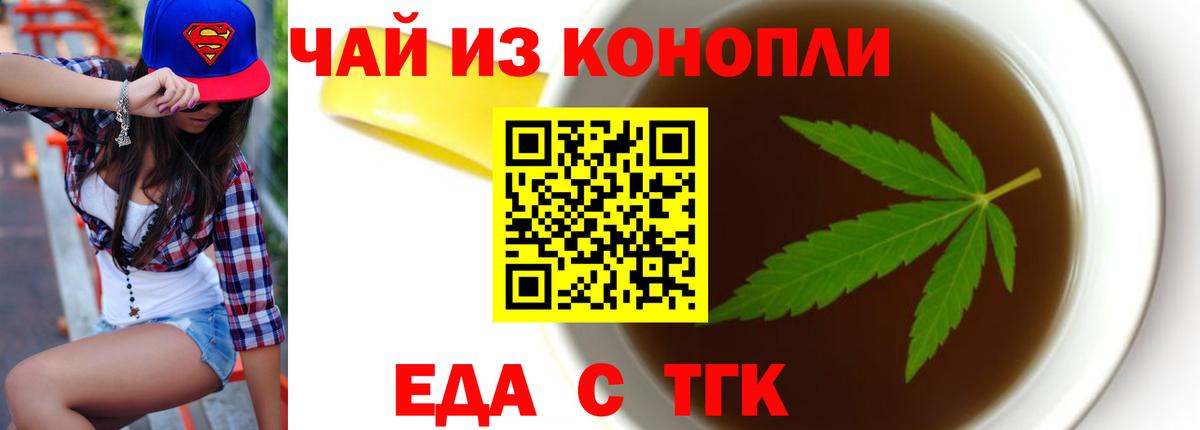 Луга  Cannafood конопля  Вход с VPN 