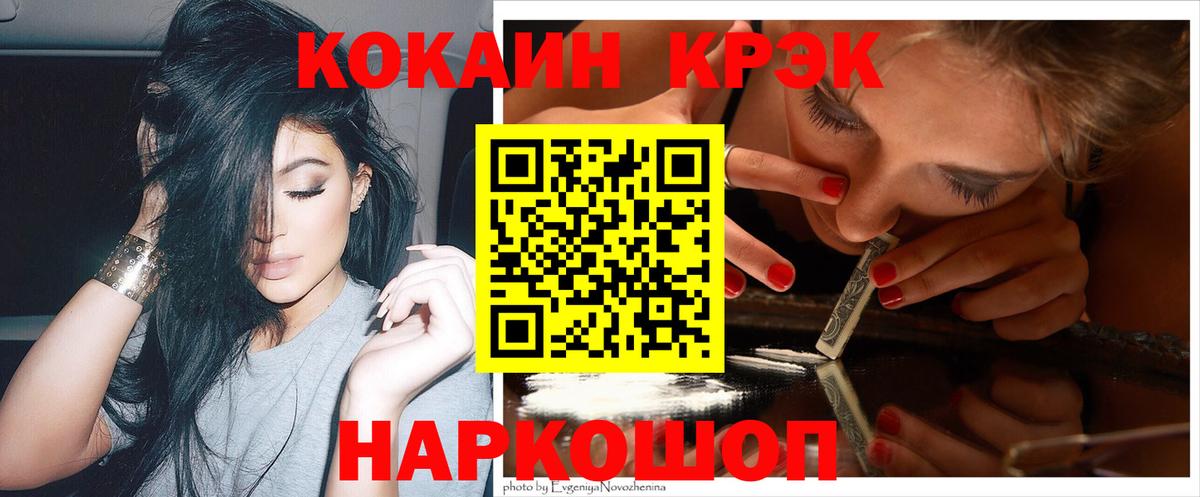 Кокаин VHQ  Вход с VPN  Луга  Кокаин Columbia 