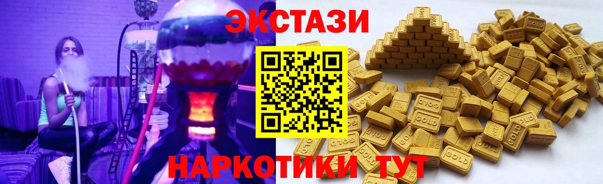 Экстази 280 MDMA  Экстази  ЭКСТАЗИ диски  Луга  Вход с VPN 
