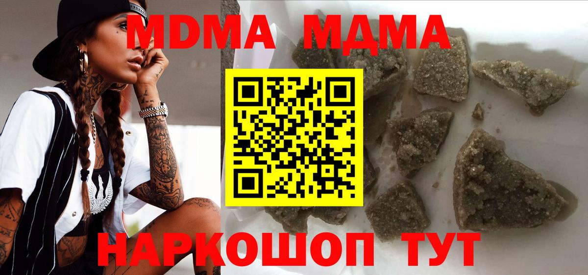 МДМА Molly  Вход с VPN  МДМА  Луга  МДМА Molly 