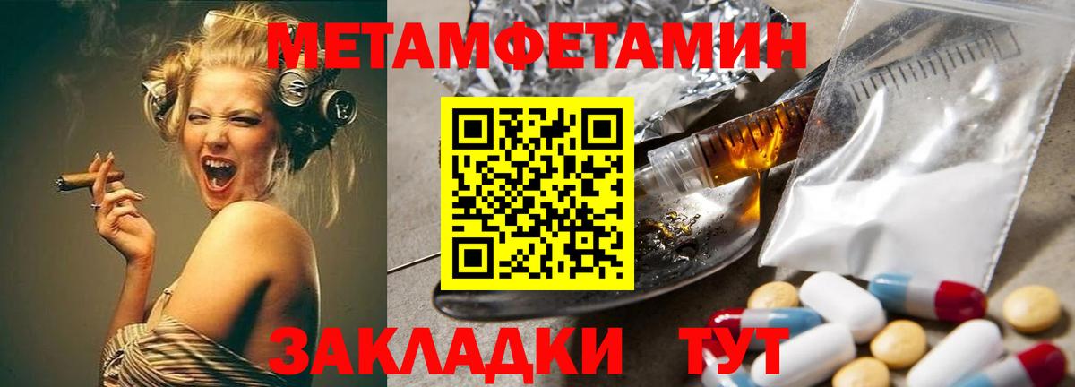 МЕТАМФЕТАМИН мет Луга