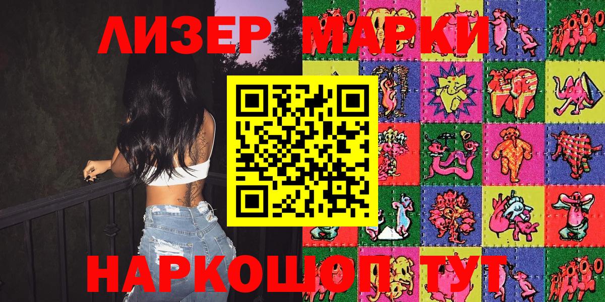 Луга  Марки 25I-NBOMe 1,5мг  Вход с VPN 