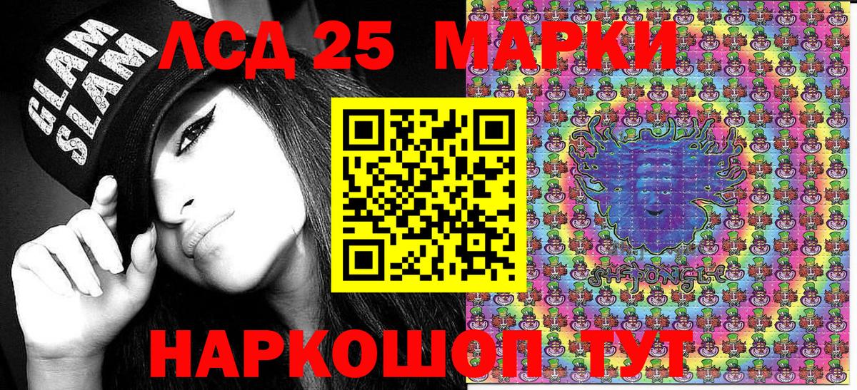 Марки NBOMe 1500мкг Луга